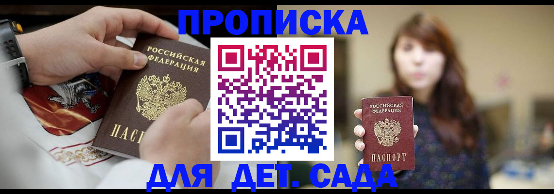 регистрация в Гаджиево